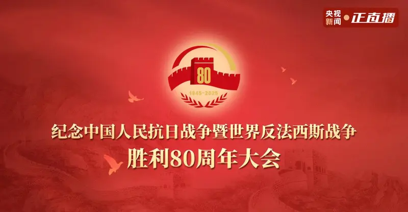 九游官方平台-一文回顾九三阅兵精彩瞬间：东风-61洲际导弹亮相，东风5C打击范围可覆盖全球